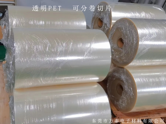 【干貨分享】透明PET薄膜的詳細(xì)介紹！