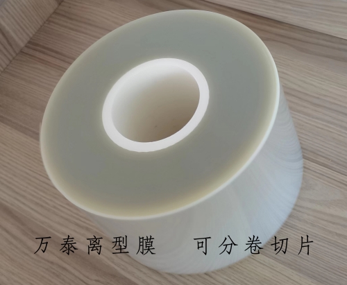 PET離型膜在生活中有哪些常見的應用？