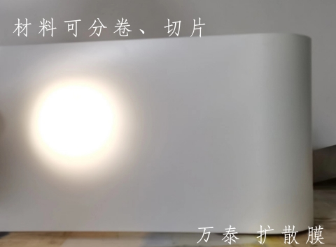擴散膜是什么材料？