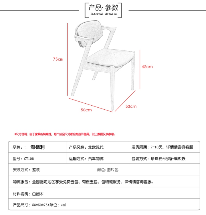 北歐實(shí)木椅