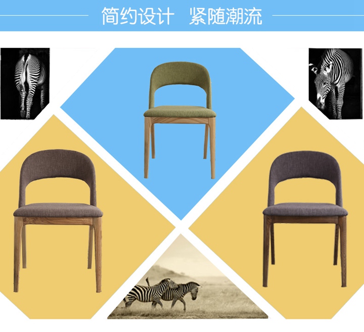 北歐實木椅